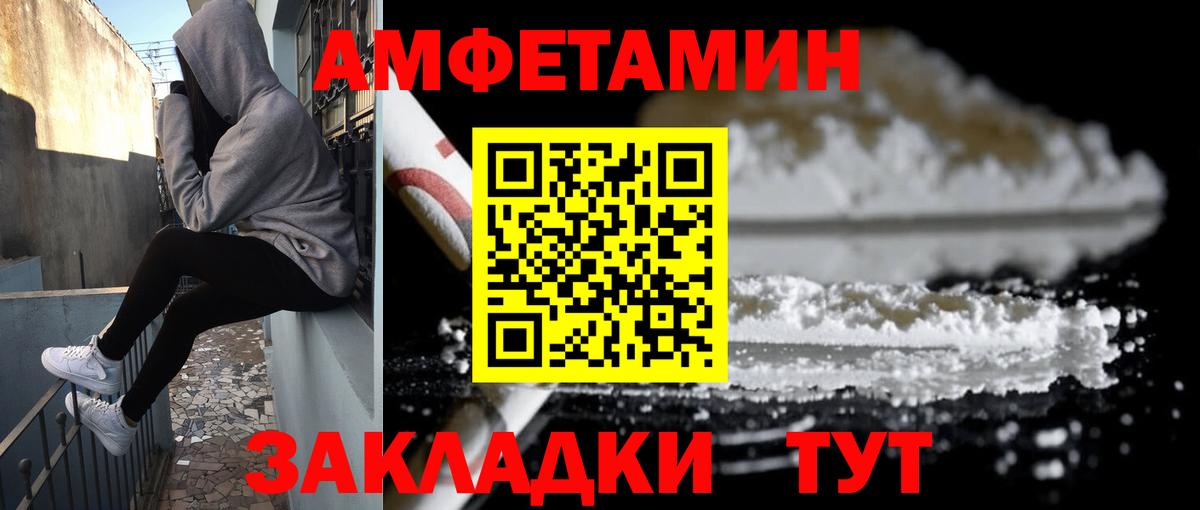 АМФЕТАМИН 98%  АМФ  Пыть-Ях  Вход с VPN 