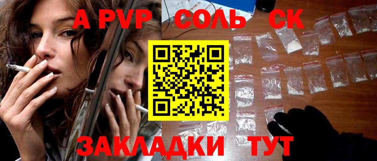 APVP крисы CK  Alfa_PVP  Пыть-Ях  Вход с VPN 