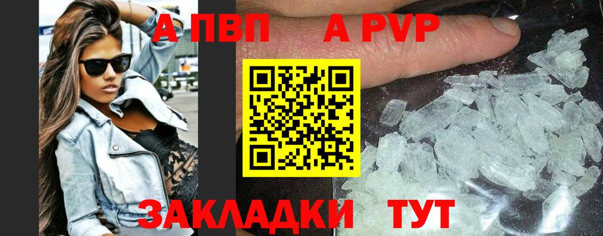 A PVP мука Пыть-Ях