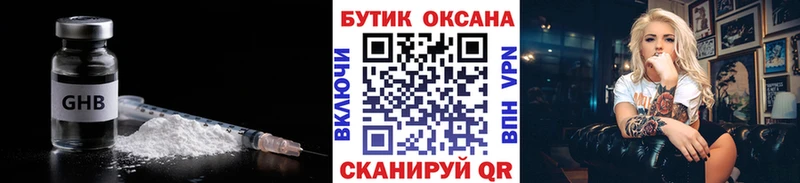 Бутират бутик  что такое   Пыть-Ях 