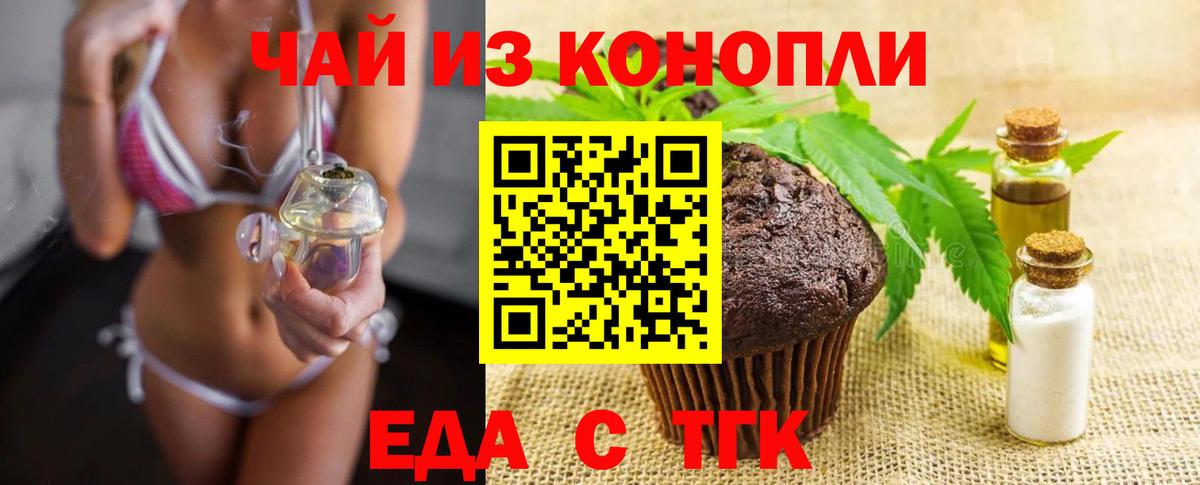 Печенье с ТГК марихуана  Вход с VPN  Пыть-Ях 