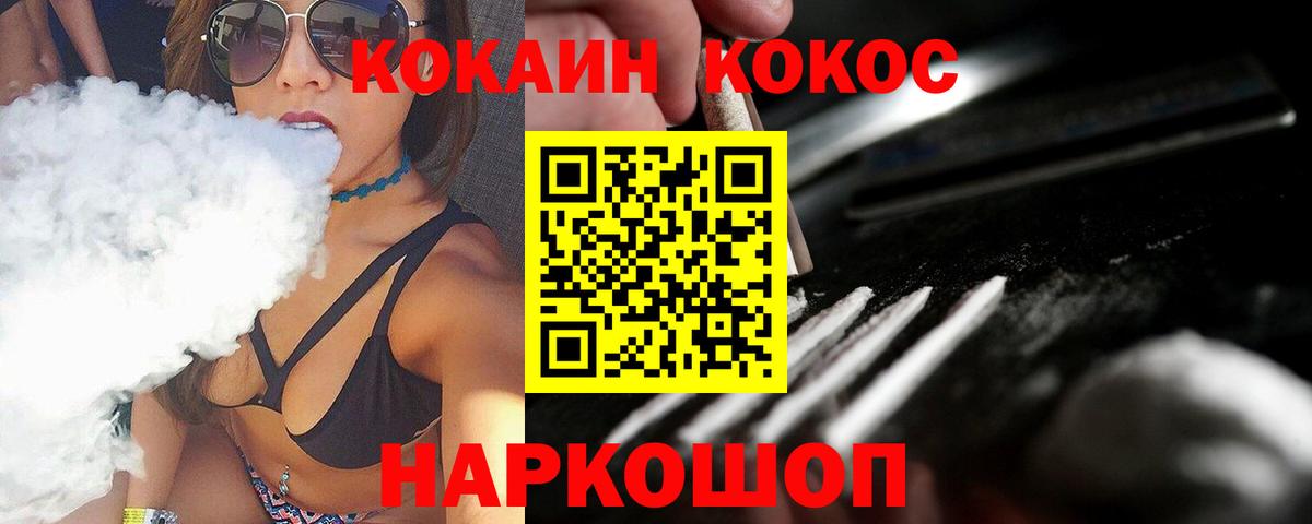 Cocaine Колумбийский  Кокаин VHQ  Cocaine  Пыть-Ях  Вход с VPN 