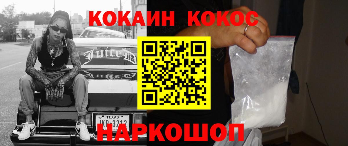 Cocaine Боливия Пыть-Ях