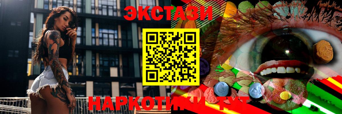 Экстази VHQ Пыть-Ях