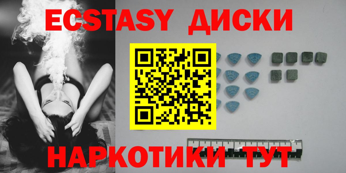 Экстази TESLA  Ecstasy  Вход с VPN  Пыть-Ях  ЭКСТАЗИ таблы 