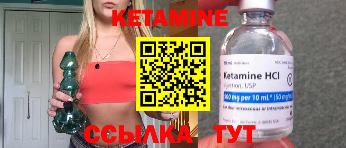 КЕТАМИН ketamine Пыть-Ях