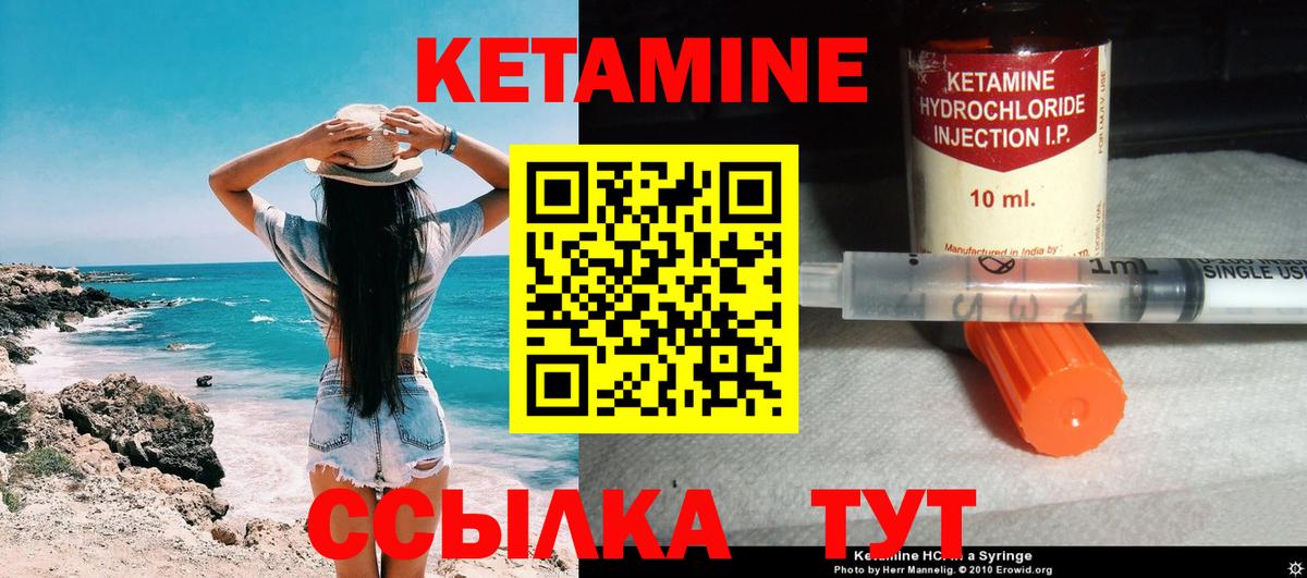 Пыть-Ях  Кетамин VHQ  мега сайт  Кетамин VHQ  Вход с VPN 