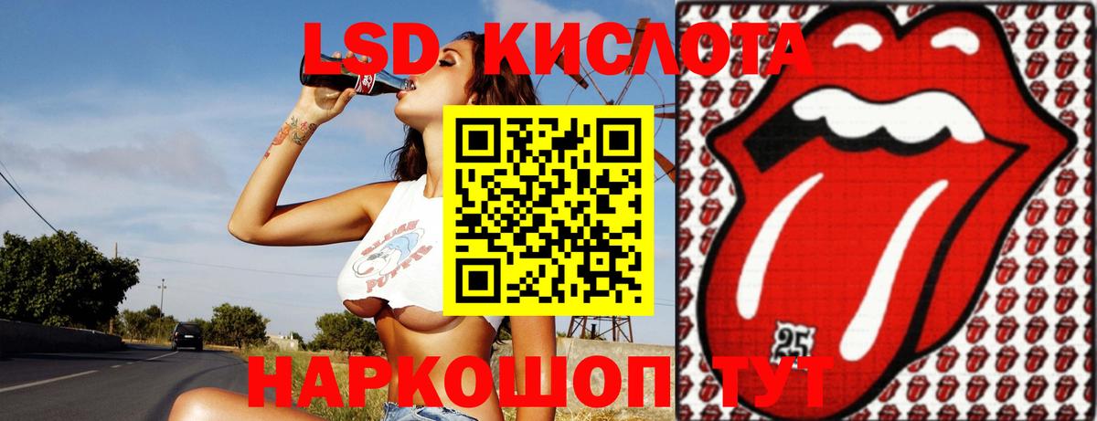 LSD-25 экстази кислота Пыть-Ях