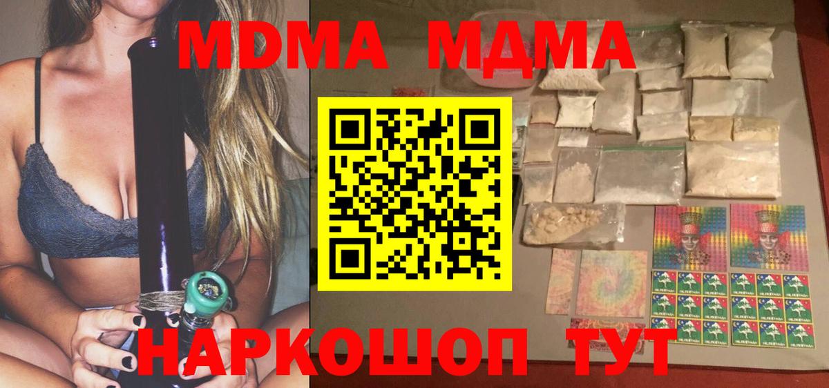 Пыть-Ях  МДМА молли  МДМА  Вход с VPN  MDMA Molly 