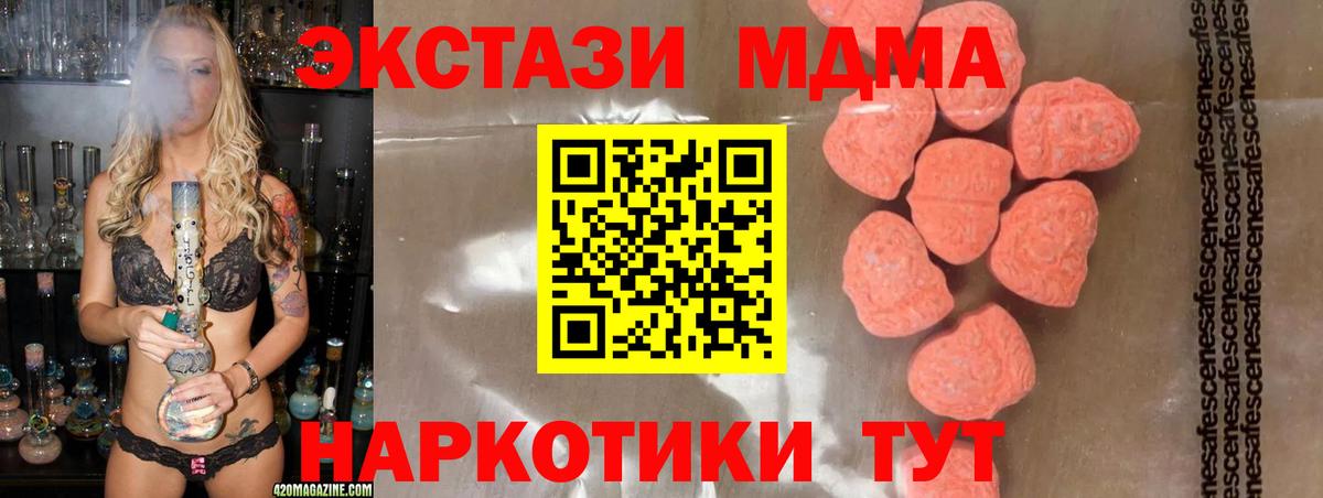 MDMA crystal Пыть-Ях
