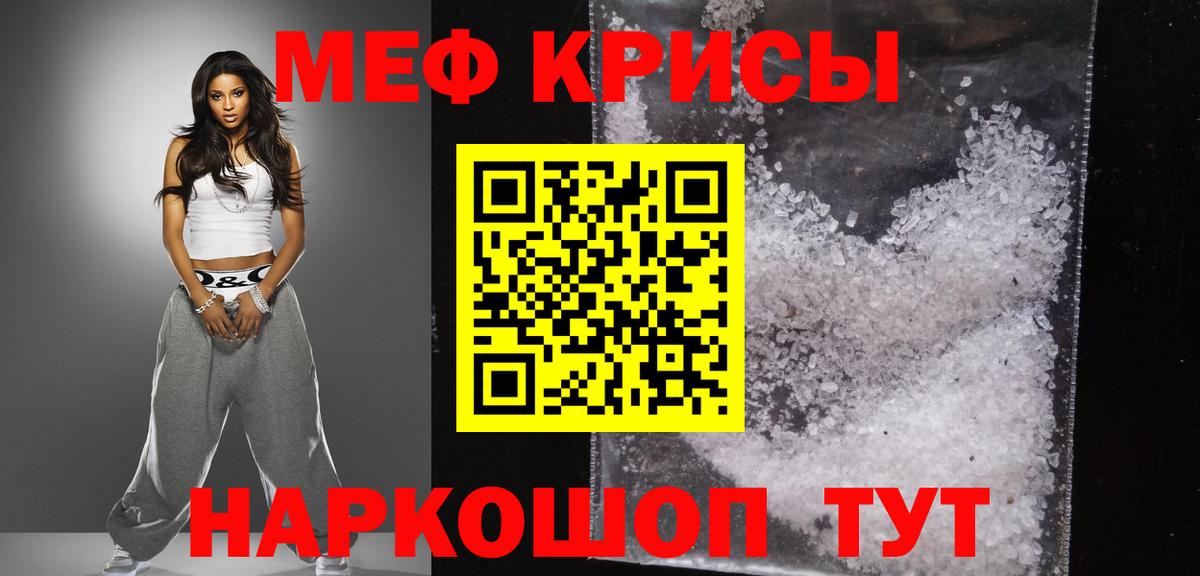МЕФ  Меф  Пыть-Ях  Меф кристаллы  Вход с VPN  Мефедрон VHQ 
