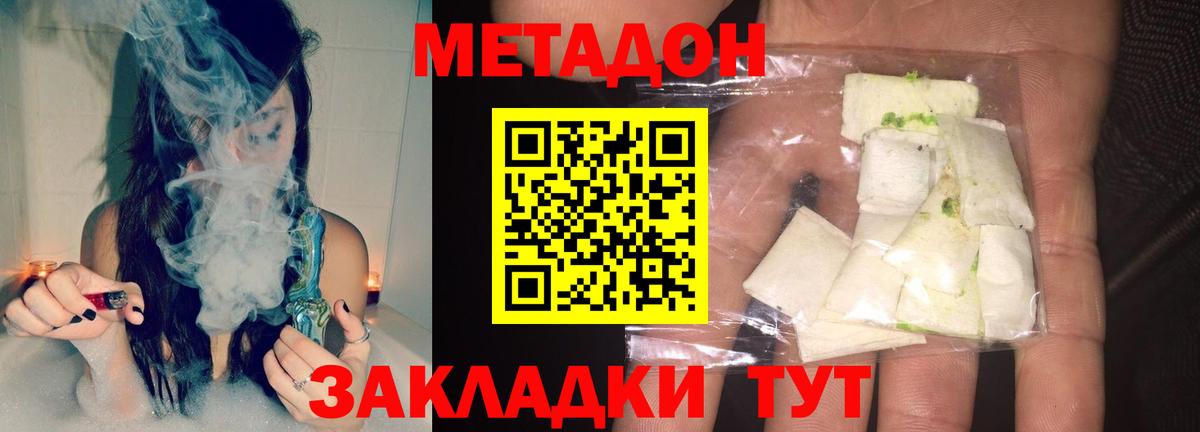 Метадон кристалл  Метадон methadone  Пыть-Ях  Вход с VPN 