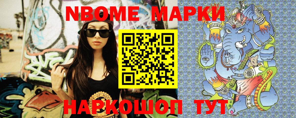 Марки N-bome  Марки 25I-NBOMe 1,8мг  Пыть-Ях  Вход с VPN  Марки 25I-NBOMe 1,8мг 