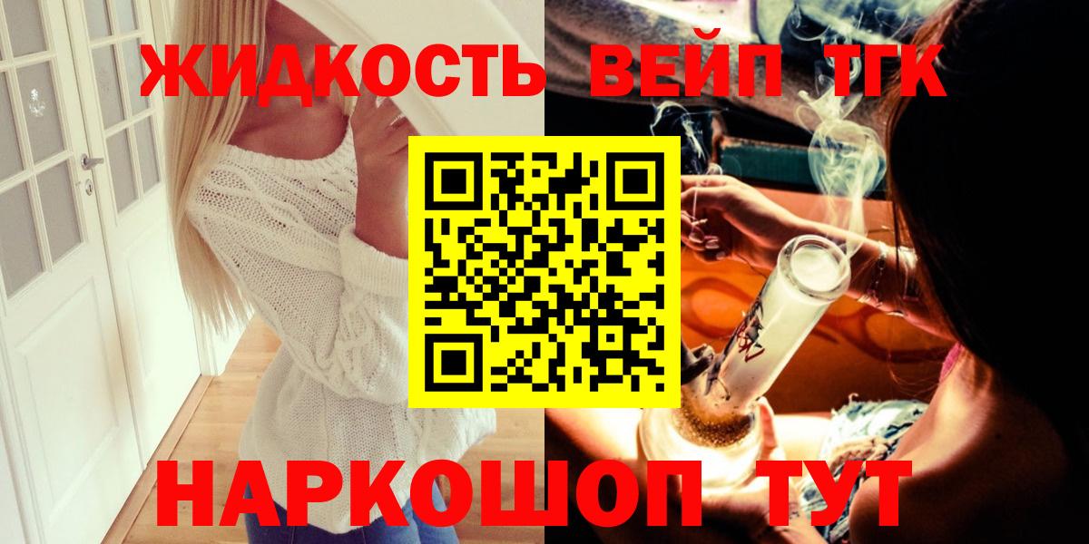 даркнет сайт  ТГК вейп с тгк  ТГК жижа  Вход с VPN  Пыть-Ях 