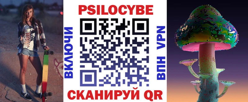 Псилоцибиновые грибы Psilocybe  Пыть-Ях 